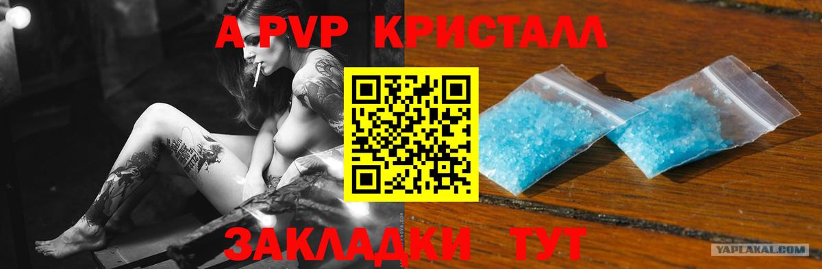Елизово  А ПВП СК  Вход с VPN  Alfa_PVP Crystall  A-PVP VHQ 