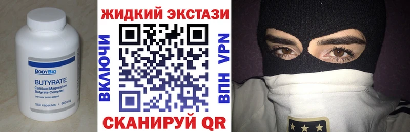 БУТИРАТ бутандиол  гидра ONION  Елизово 