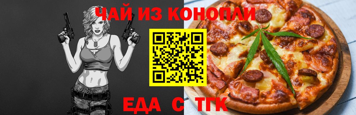Canna-Cookies марихуана  Вход с VPN  Елизово 