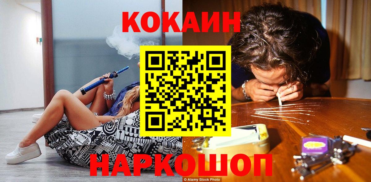 Елизово  Cocaine Эквадор  Кокаин  Вход с VPN 