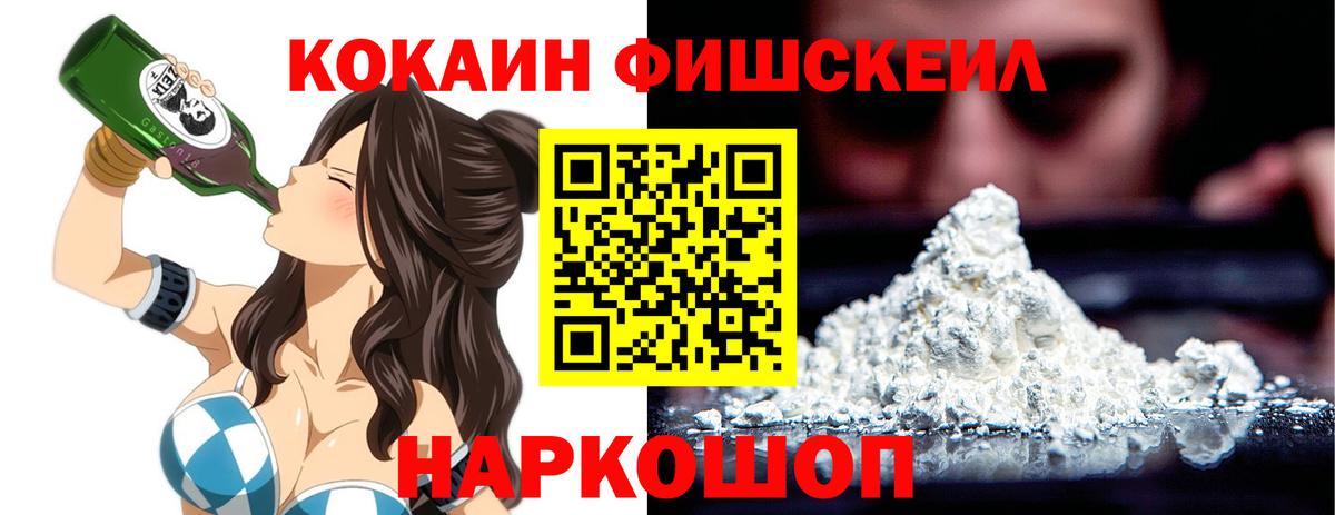 Cocaine 97% Елизово