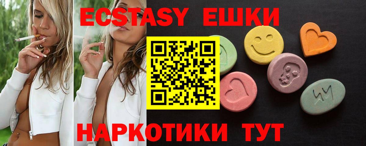 Ecstasy ешки  Вход с VPN  Елизово  ЭКСТАЗИ TESLA 