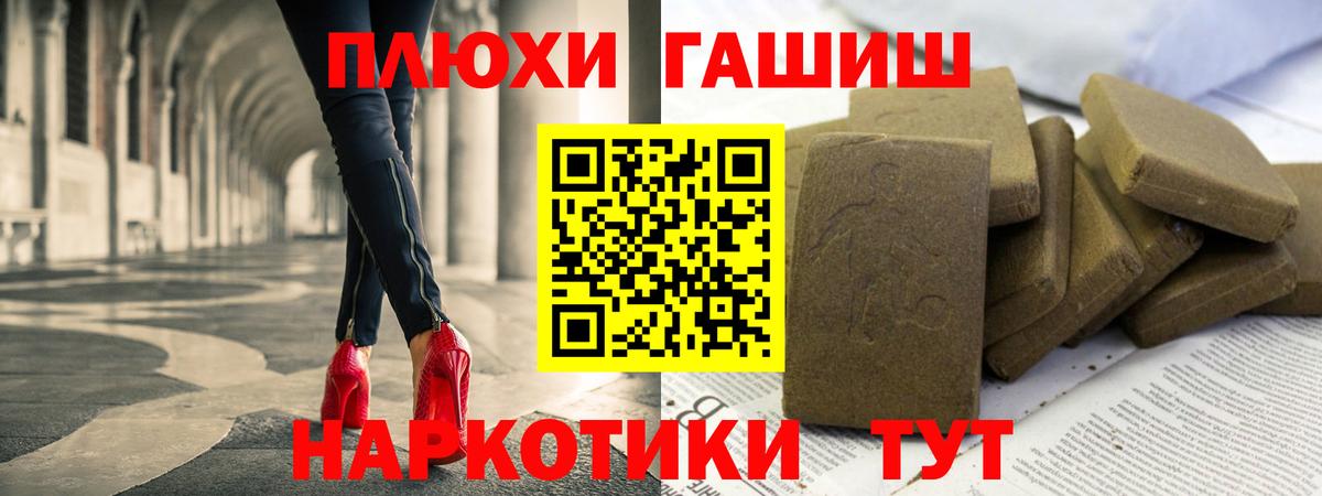 ГАШ 40% ТГК  Вход с VPN  Елизово 