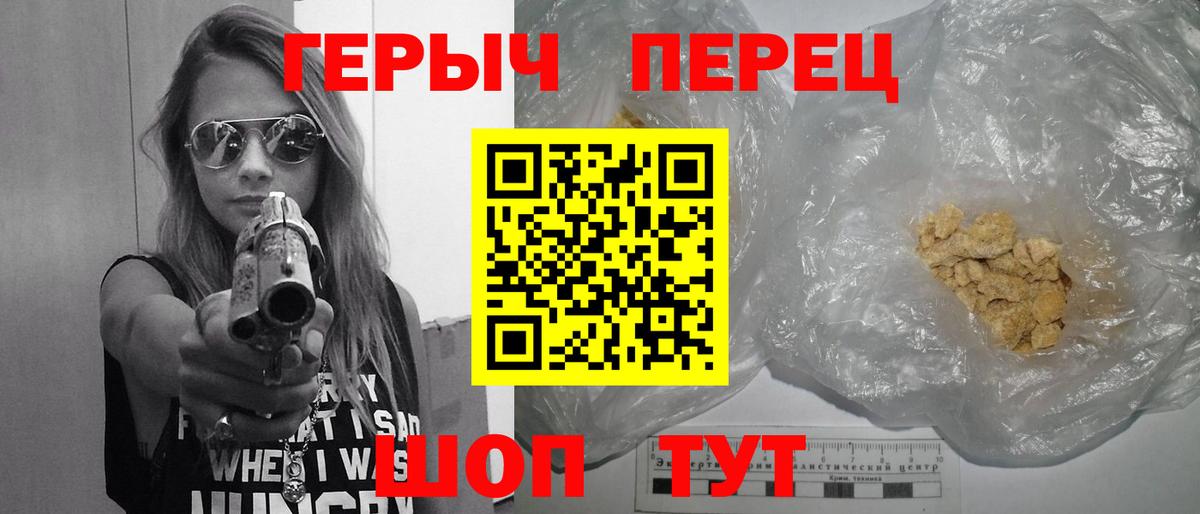 ГЕРОИН белый Елизово