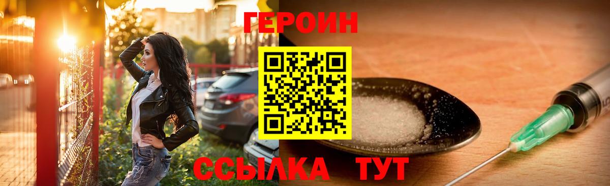 Елизово  ГЕРОИН  Вход с VPN  ГЕРОИН герыч 
