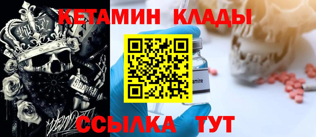 Елизово  КЕТАМИН ketamine  Вход с VPN 