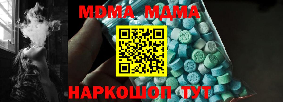 Елизово  МДМА  Вход с VPN  MDMA кристаллы  МДМА кристаллы 