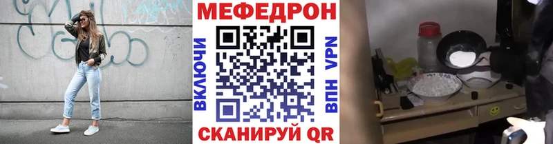 МЯУ-МЯУ mephedrone  Елизово 
