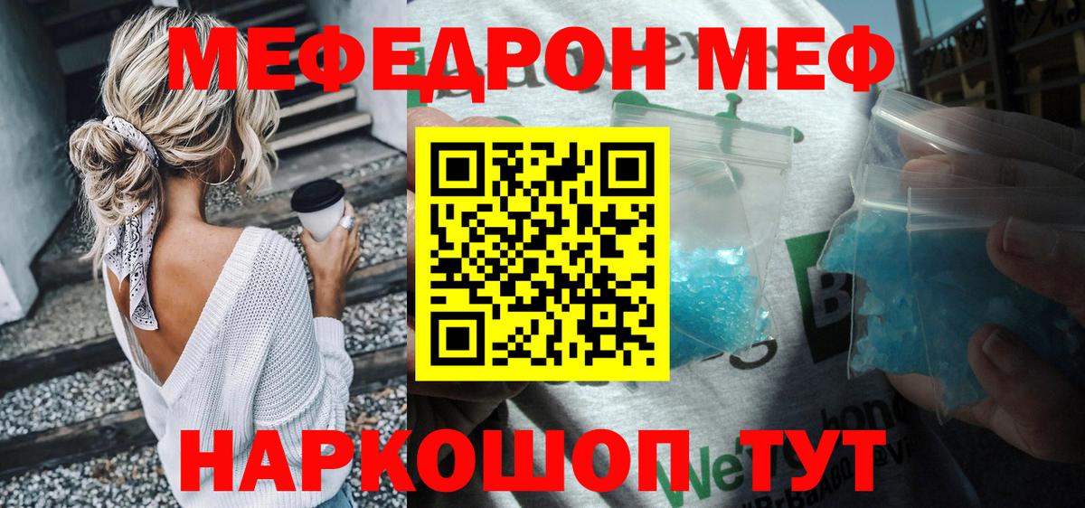 МЯУ-МЯУ  МЯУ-МЯУ мяу мяу  Мефедрон  Елизово  Вход с VPN 