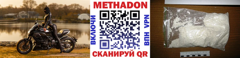 Метадон VHQ  Елизово 