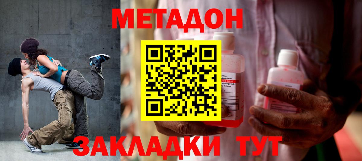 Елизово  МЕТАДОН VHQ  кракен как зайти  Вход с VPN 