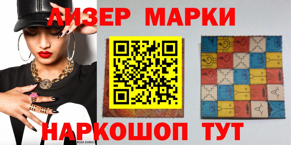 Елизово  Наркотические марки 1,8мг  Марки 25I-NBOMe  Вход с VPN  купить  цена  Наркотические марки 1,8мг 