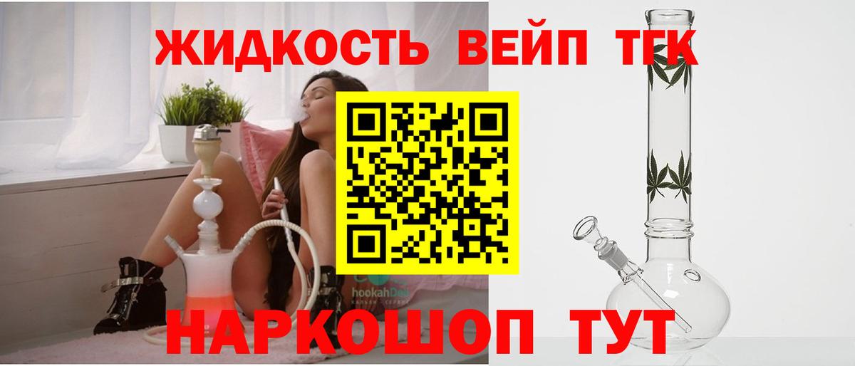 Елизово  Дистиллят ТГК THC oil  Вход с VPN  цена   ТГК THC oil 