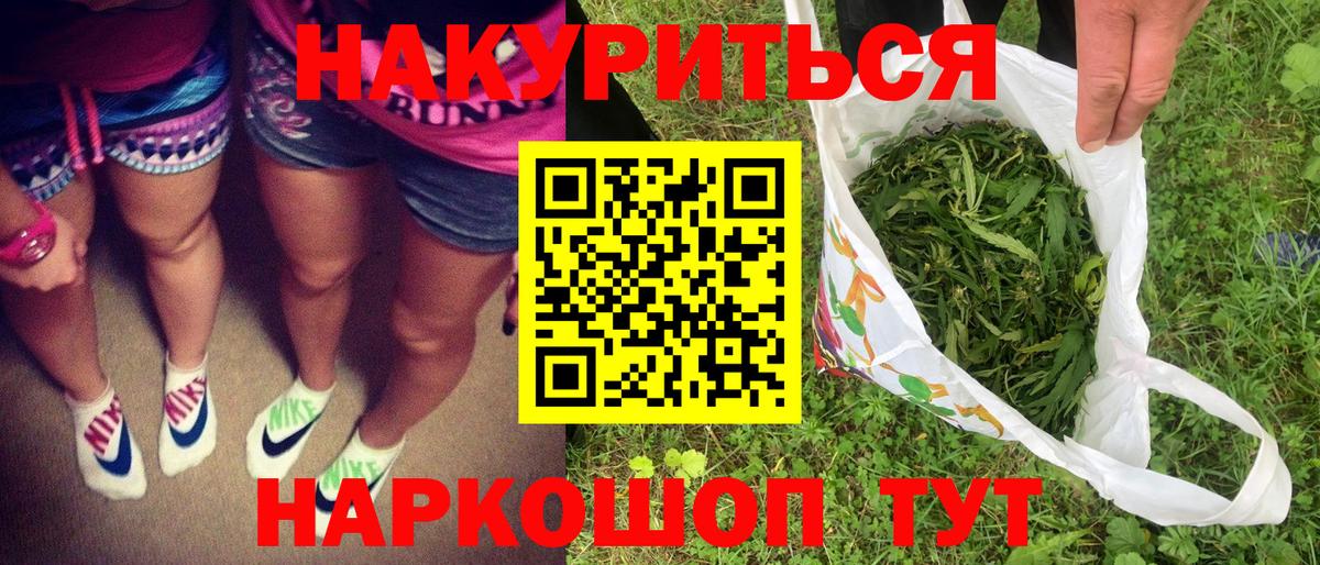 Каннабис White Widow  Бошки Шишки индика  Бошки Шишки тримм  Вход с VPN  Елизово 